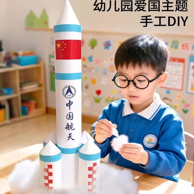 国庆节航天火箭大号模型