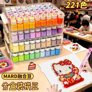 精品瓶装拼豆女孩玩具221色手工diy材料立体融合色号套装工具熨斗