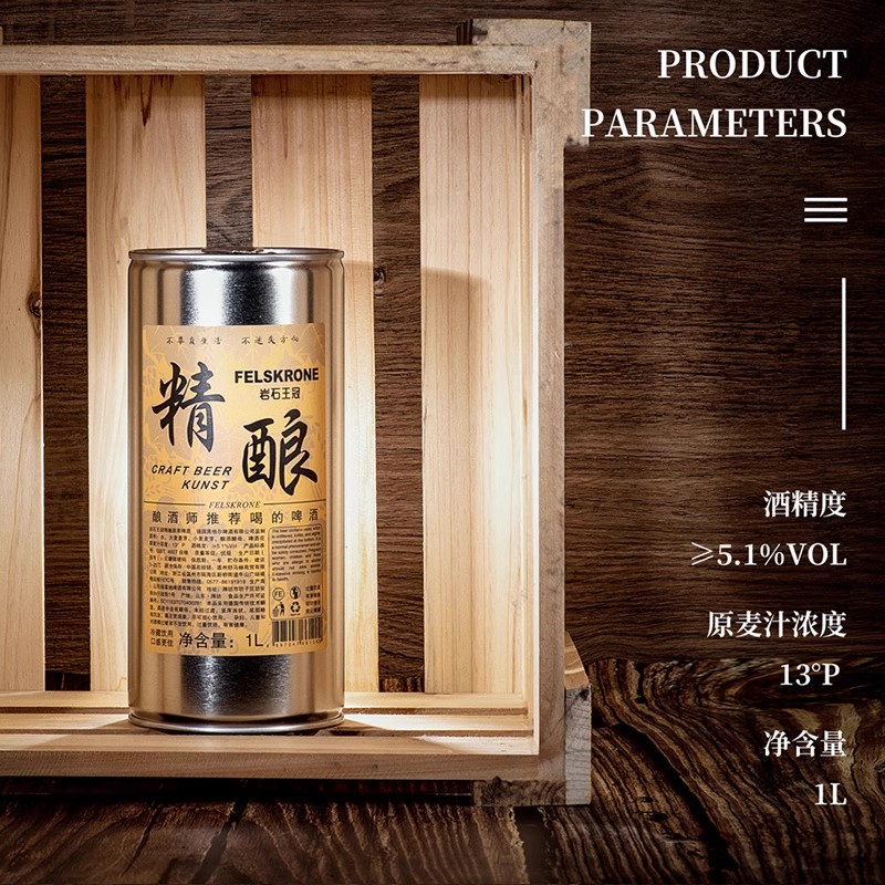 【德国风味】国产岩石王冠啤酒精酿原浆浓郁型小麦白啤1L*12桶