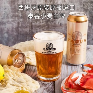 【TAGUS】西班牙原装进口泰谷啤酒浑浊型精酿小麦白啤500ml*24罐