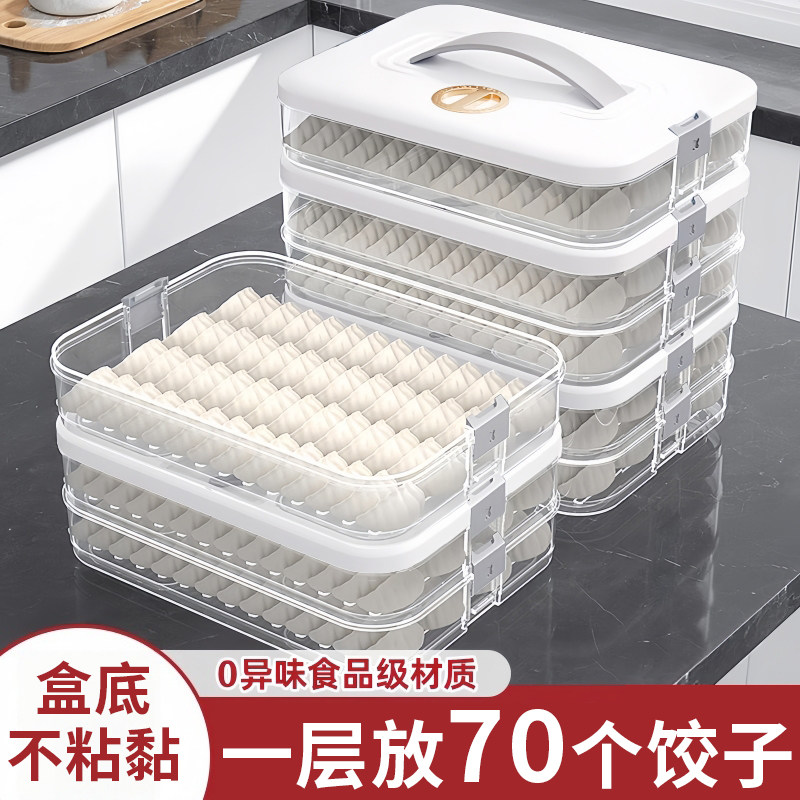 日本水饺收纳盒冰箱用食品级冷冻冷冻水饺保鲜盒馄饨专用厨房托盘