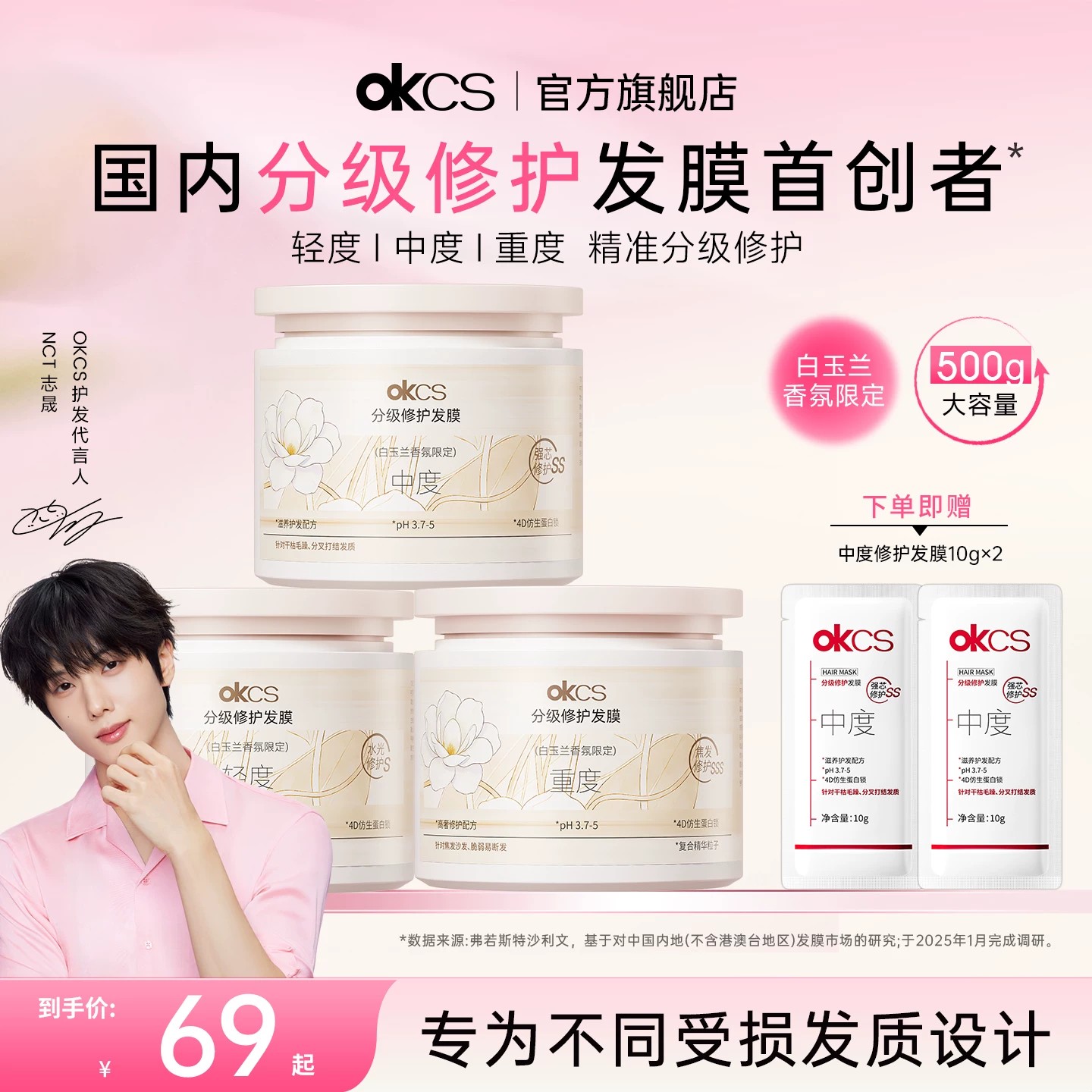 OKCS分级发膜修护干枯烫染受损滋养顺滑护发改善毛躁护发正品保证