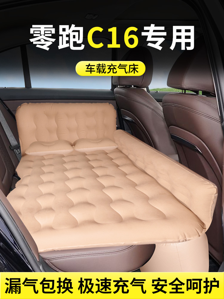26款零跑C16床垫第三排领跑汽车后排睡垫车载床后备箱六座车气垫