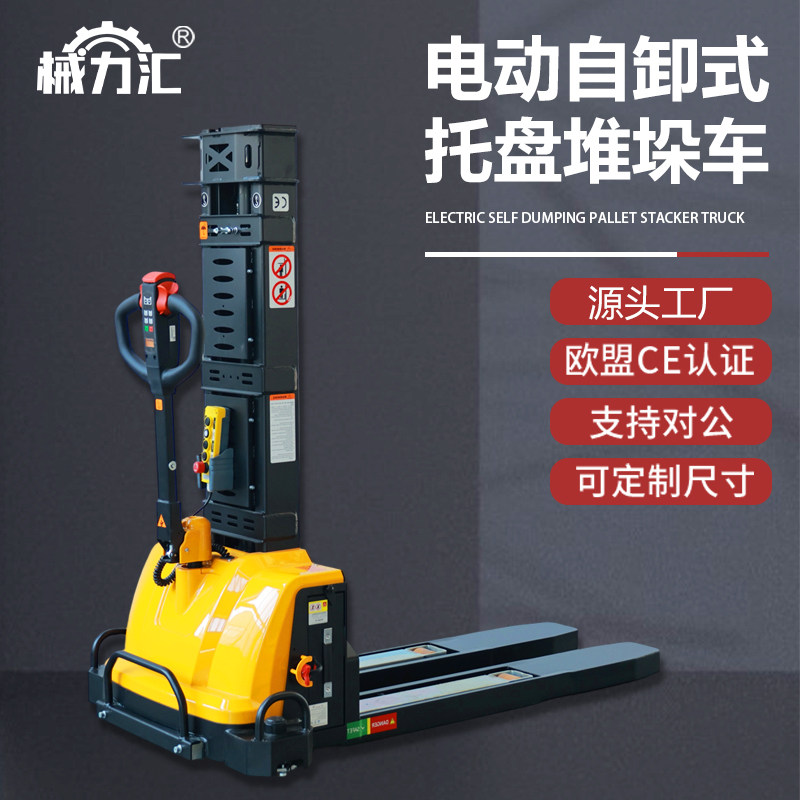全电动随车叉车便捷式装卸货1/1.2/1.5吨自提登高车锂电堆高叉车
