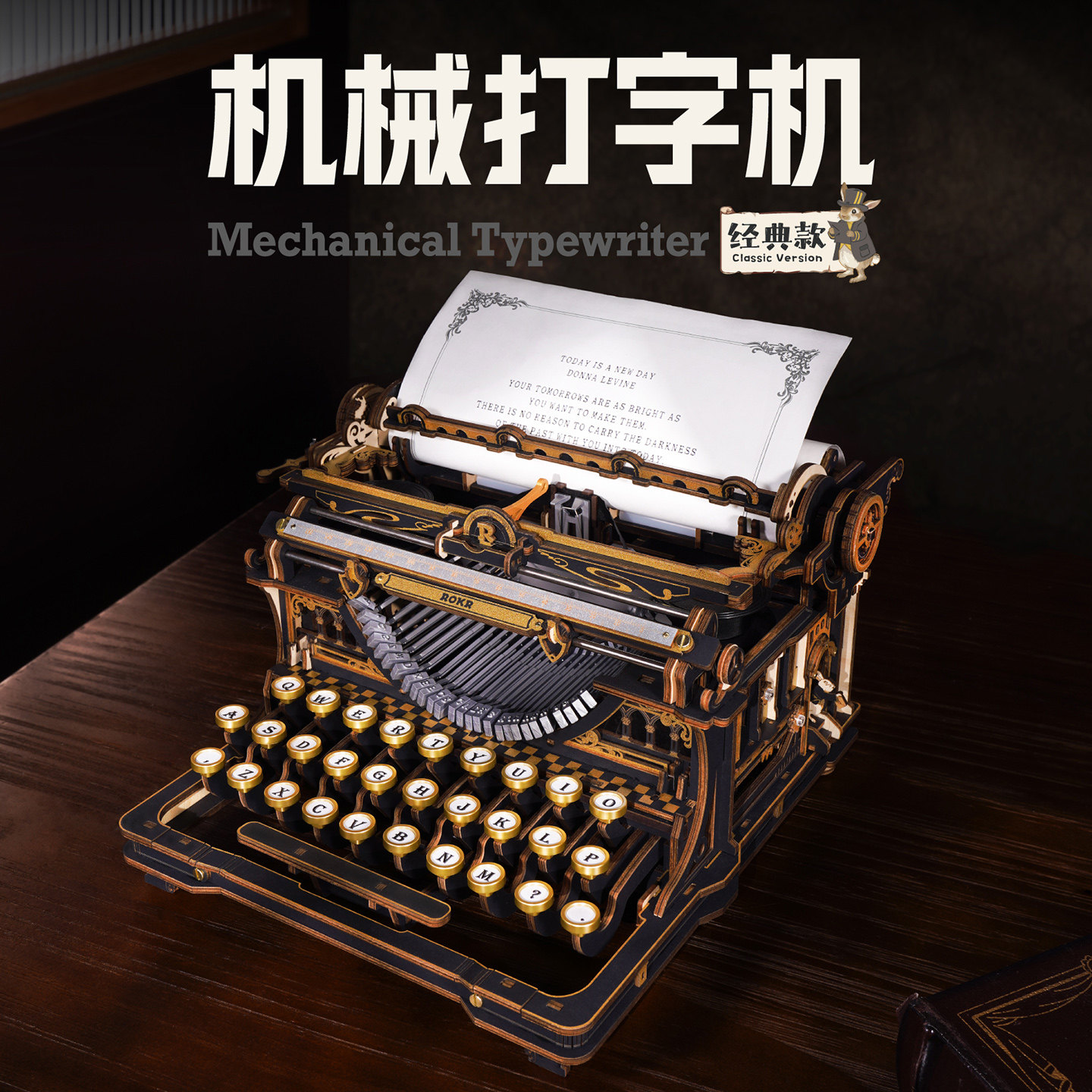 若态若客机械打字机创意生日礼品图片