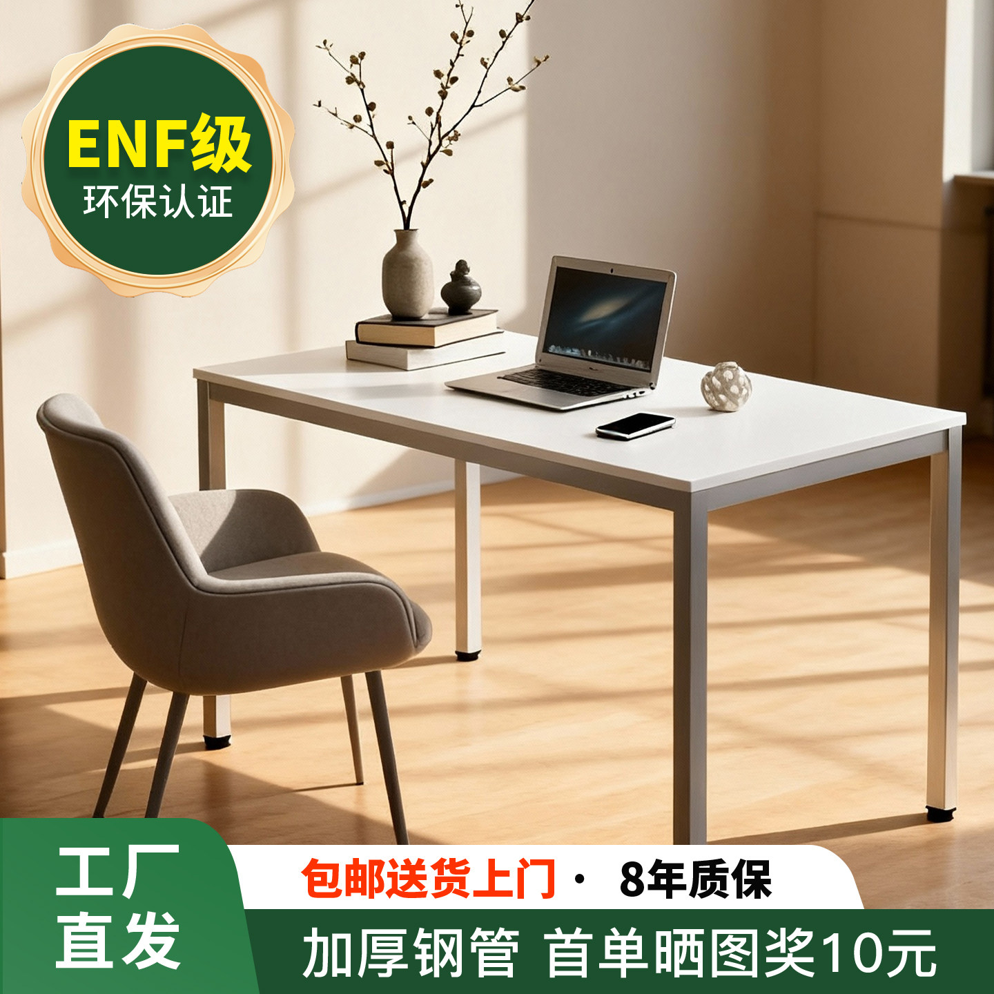 书桌enf办公桌简约会议桌写字课桌电脑桌环保桌子