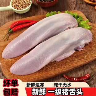 新鲜猪口条猪舌头猪口条冷冻猪舌头猪口条猪舌头猪口条猪舌头