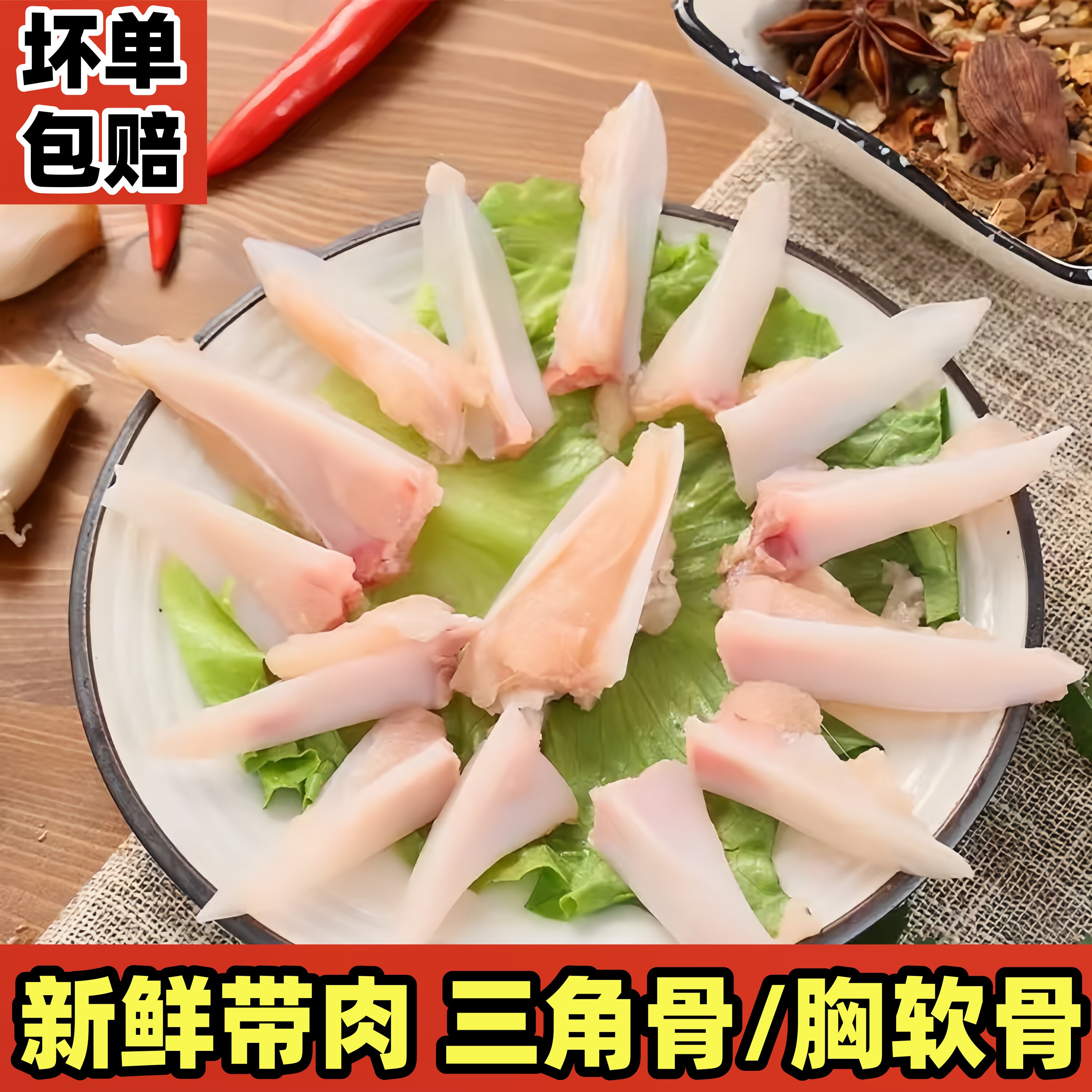 新鲜鸡三角骨鸡脆骨鸡胸软骨精修冷冻鸡软骨生鲜烧烤冷吃食材商用