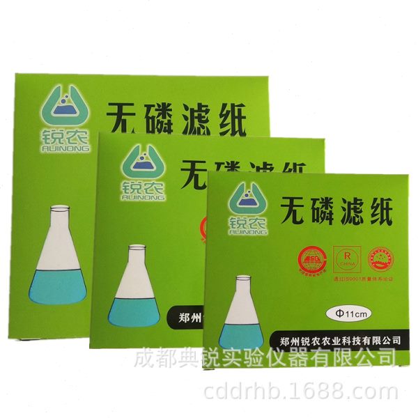 定性/定量无磷滤纸9/11/12.5/15/18cm脱磷去磷滤纸土壤料100张