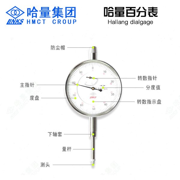 哈量百分表 千分表大行程 指针式内径指示表0-10 磁性表座