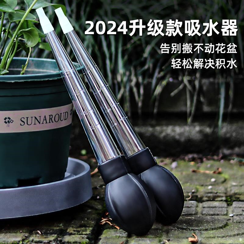 花盆托盘吸水器花盆托盘底座积水处理大吸管抽水器大滴管园艺工具