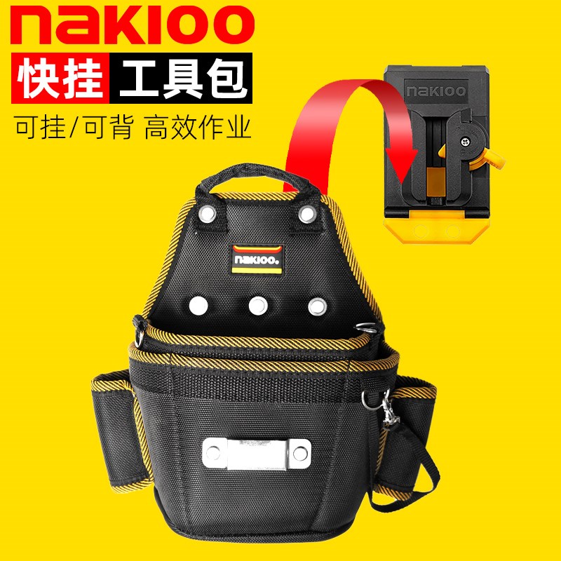 nakioo快挂工具腰包电工包快拆工具包便携式多功能耐磨防水快挂包