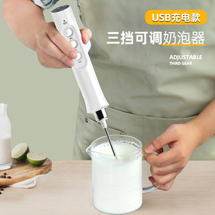 咖啡打奶泡器打蛋器具手持充电动迷你搅拌棒冷热牛奶打发器奶泡机