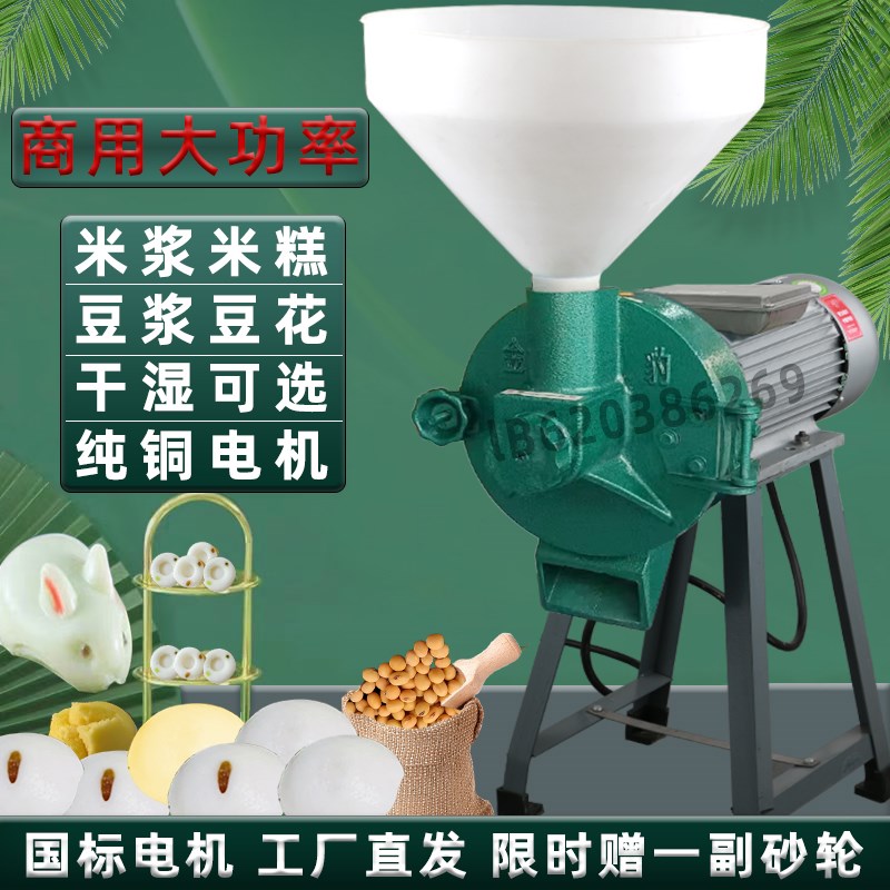 金豹牌打米浆机商用豆浆机煎饼糊白糕米皮大型打浆机豆腐脑磨浆机