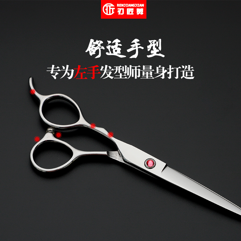 左手美发理发剪刀发廊发型师左撇子套装碎发打薄剪短牙剪平剪