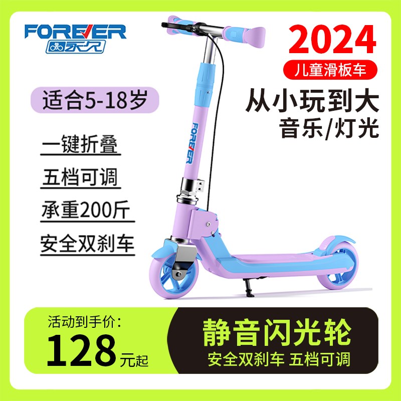 永久滑板车儿童6到12岁以上青少年女孩新款两轮可折叠大童代步车