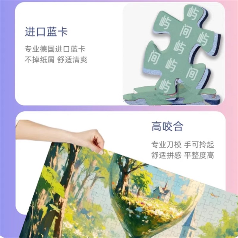 成人版拼图500片万物有灵幻时珠光拼图带框挂画高级解压玩具礼物
