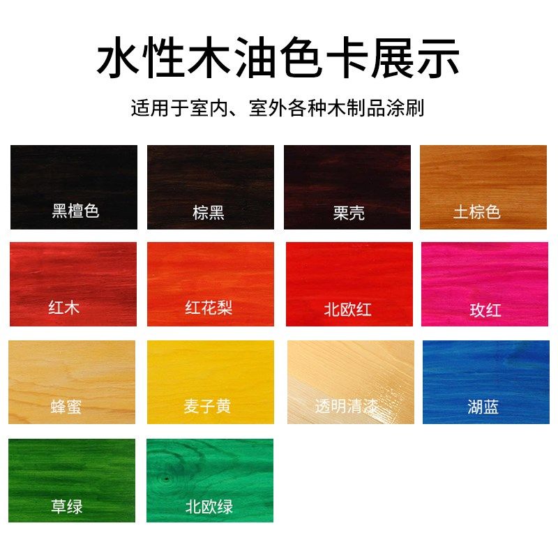 木蜡油清漆水性木器漆透明实木头桐油防水室内户外防腐木专用油漆,基础建材,木蜡油,淘宝优惠券,粉丝福利购,淘宝优惠卷