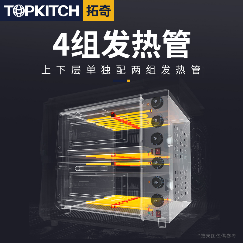 TOPKITCH拓奇烤箱商用一层二层二盘大容量烘焙面包披萨烤箱炉双层