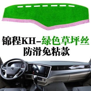 东风锦程KH货车中控台遮光垫工作仪表台绿草坪防晒避光垫改装