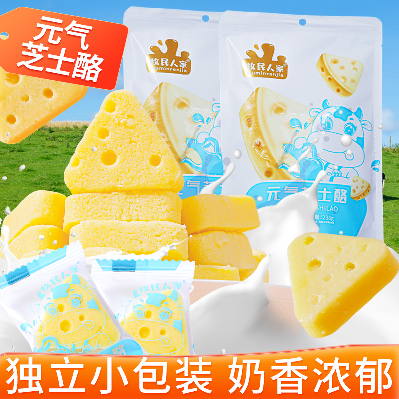 牧民人家新疆元气芝士酪奶酪块