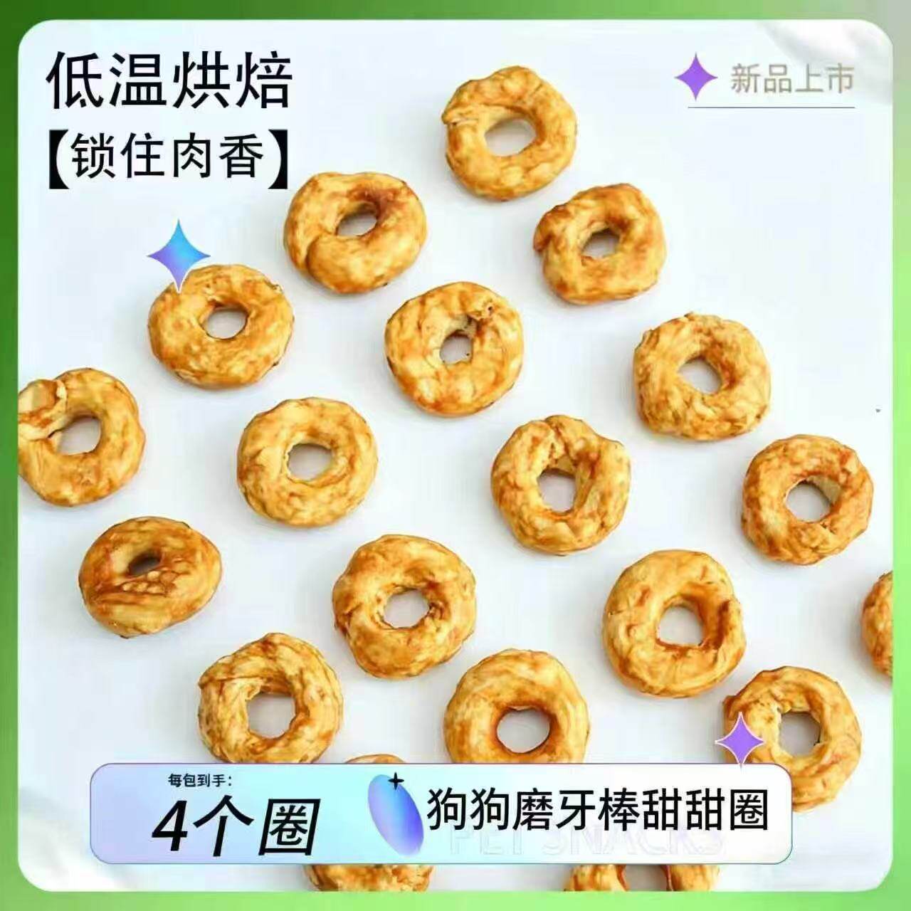 狗狗磨牙棒耐磨耐咬手工制作狗狗零食训练奖励鸡肉圈宠物零食