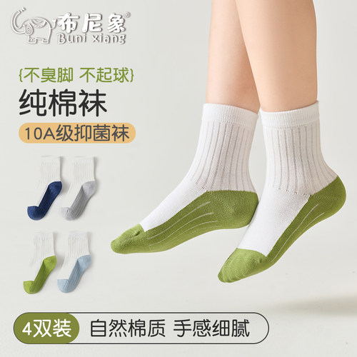 儿童袜子春秋开学季无骨棉袜男女童抗起球中筒拼色耐脏学生袜A182