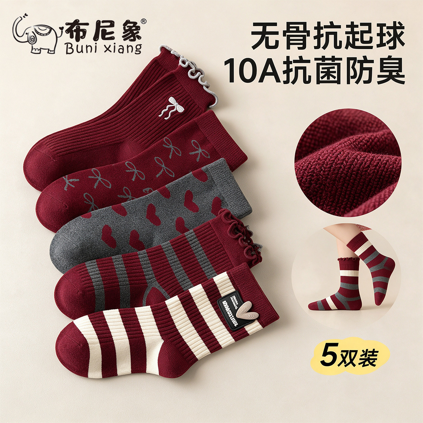 女童袜子秋冬季棉袜安可拉红色系爱心女孩中筒袜学生袜儿童保暖袜
