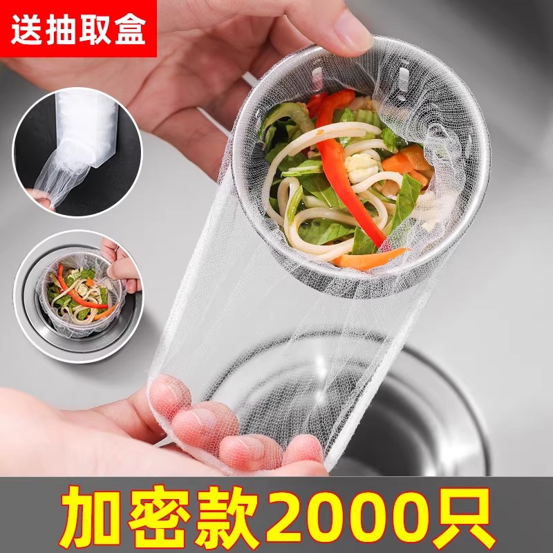 一次性厨房水槽过滤网水池