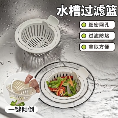 厨房水槽防堵不脏手过滤网