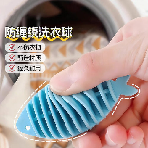 硅胶防缠绕洗衣球护洗袋洗衣机用