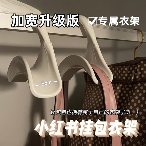 多功能拱形挂包袋收纳架