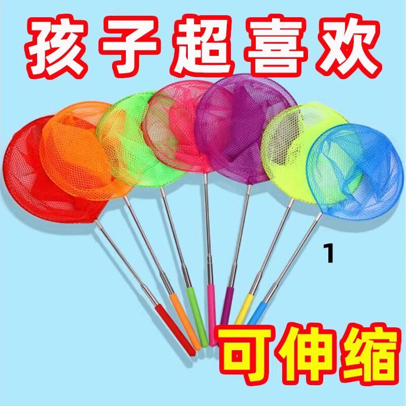 儿童伸缩折叠捞鱼网兜捕蝶蜻蜓