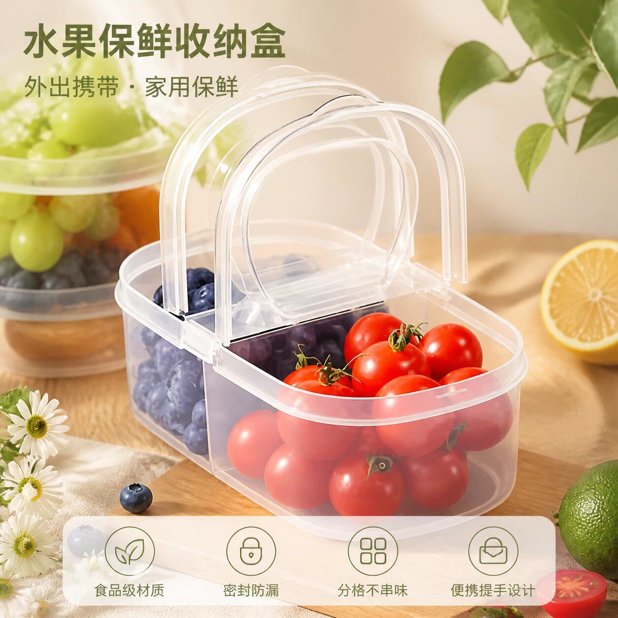 双格食品级冰箱保鲜便当盒收纳