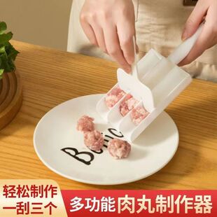 做丸子神器家用三联四联丸子制作器厨房挤鱼丸压肉圆工具炸丸子器