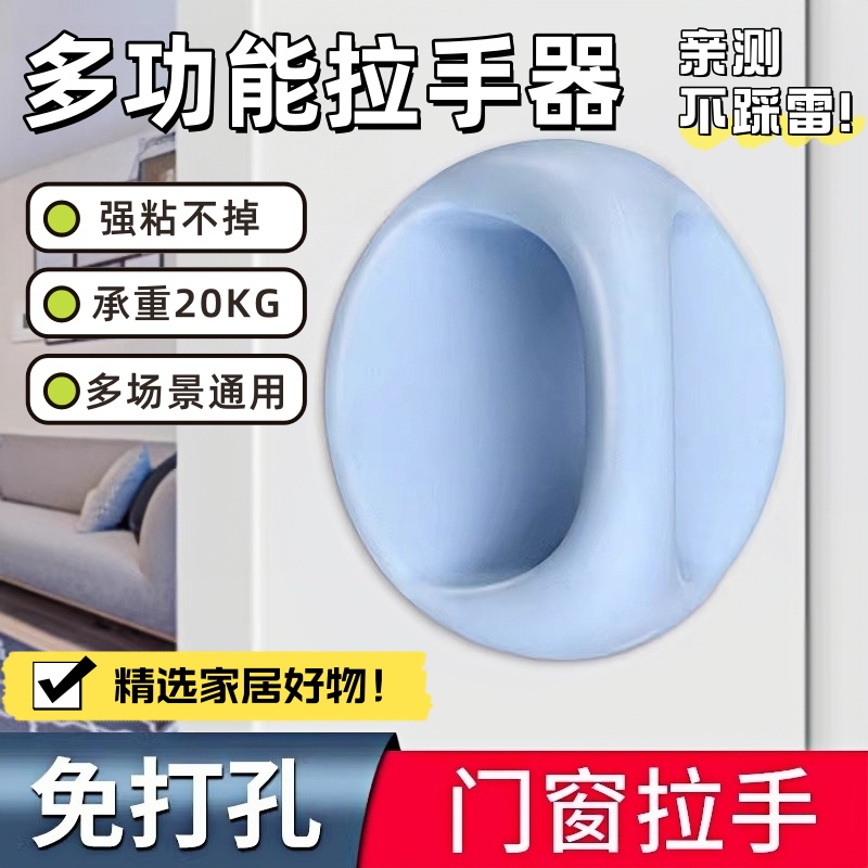 免钉免打孔门把手抽屉拉手