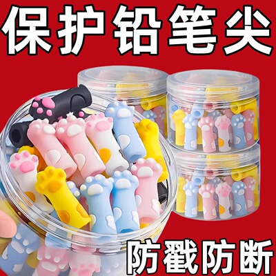 卡通猫爪铅笔帽软硅胶保护套