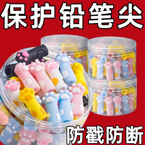 卡通猫爪铅笔帽软硅胶保护套