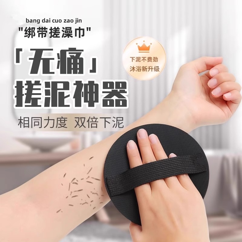搓澡皮子圆饼搓澡巾男士女士通用