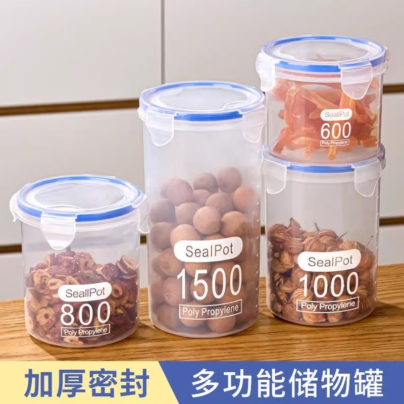 塑料透明密封罐防潮杂粮收纳通用