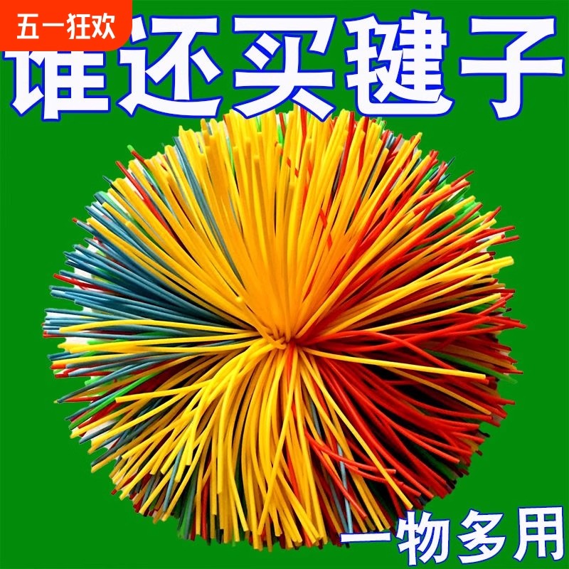 皮筋毽子學生專用耐踢