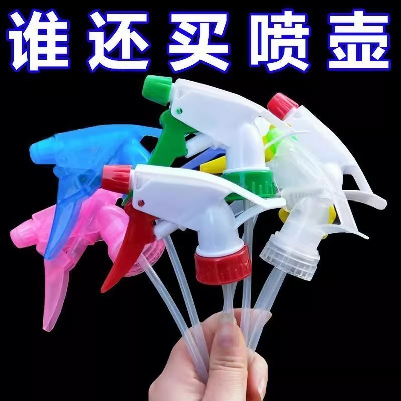 喷壶喷头通用配件小型洒水喷嘴