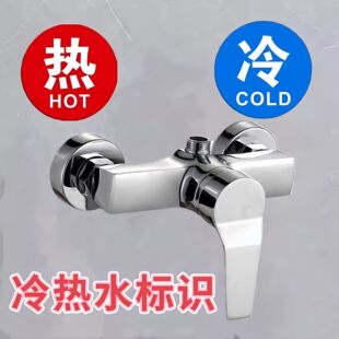 冷热水标识贴防水标签浴室卫生间开关水龙头标识贴纸
