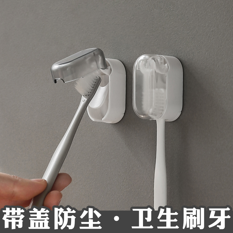 电动牙刷置物架免打孔壁挂式