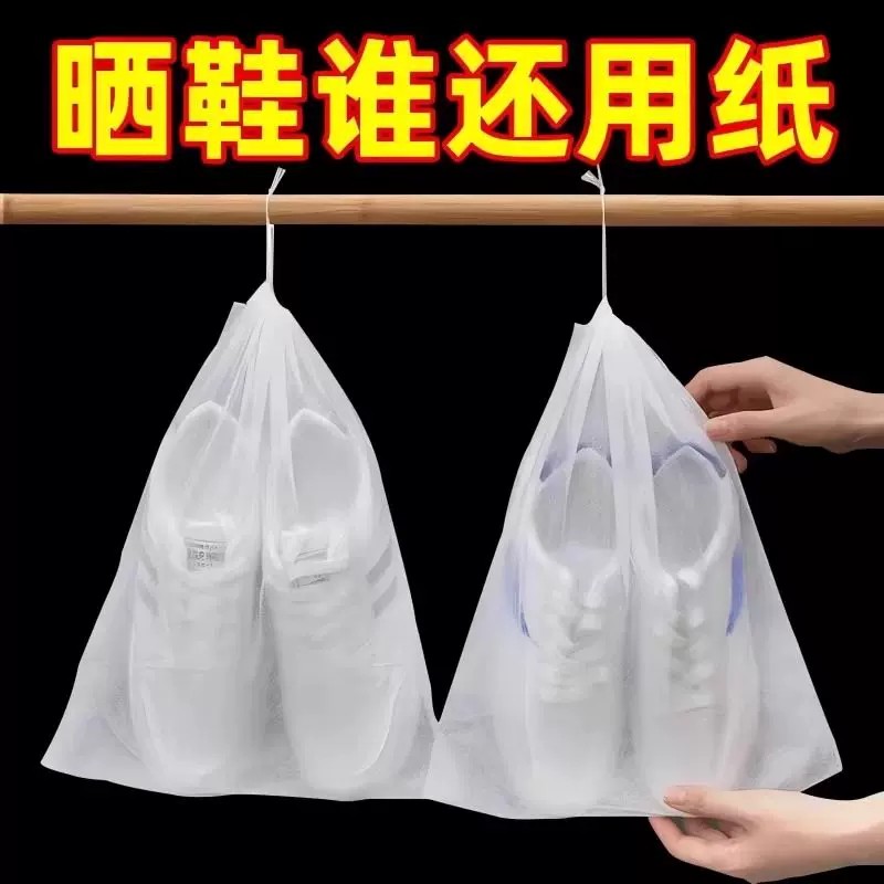 无纺布加厚抽绳防黄防晒鞋袋晾晒