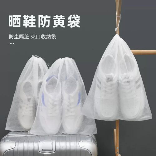 防尘袋鞋收纳晒鞋防黄无纺布通用