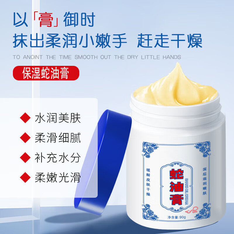 蛇油膏干裂皮肤干燥润肤霜保水保湿滋润护手护足霜手足皲裂膏秋冬,居家日用,手部防护用品,淘宝优惠券,粉丝福利购,淘宝优惠卷
