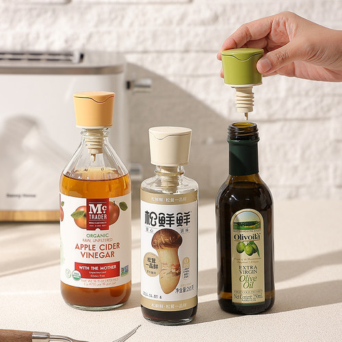 自动开合油壶嘴瓶口导流嘴