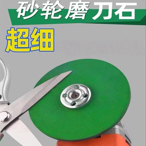 角磨机砂轮磨刀器细磨抛光耐磨