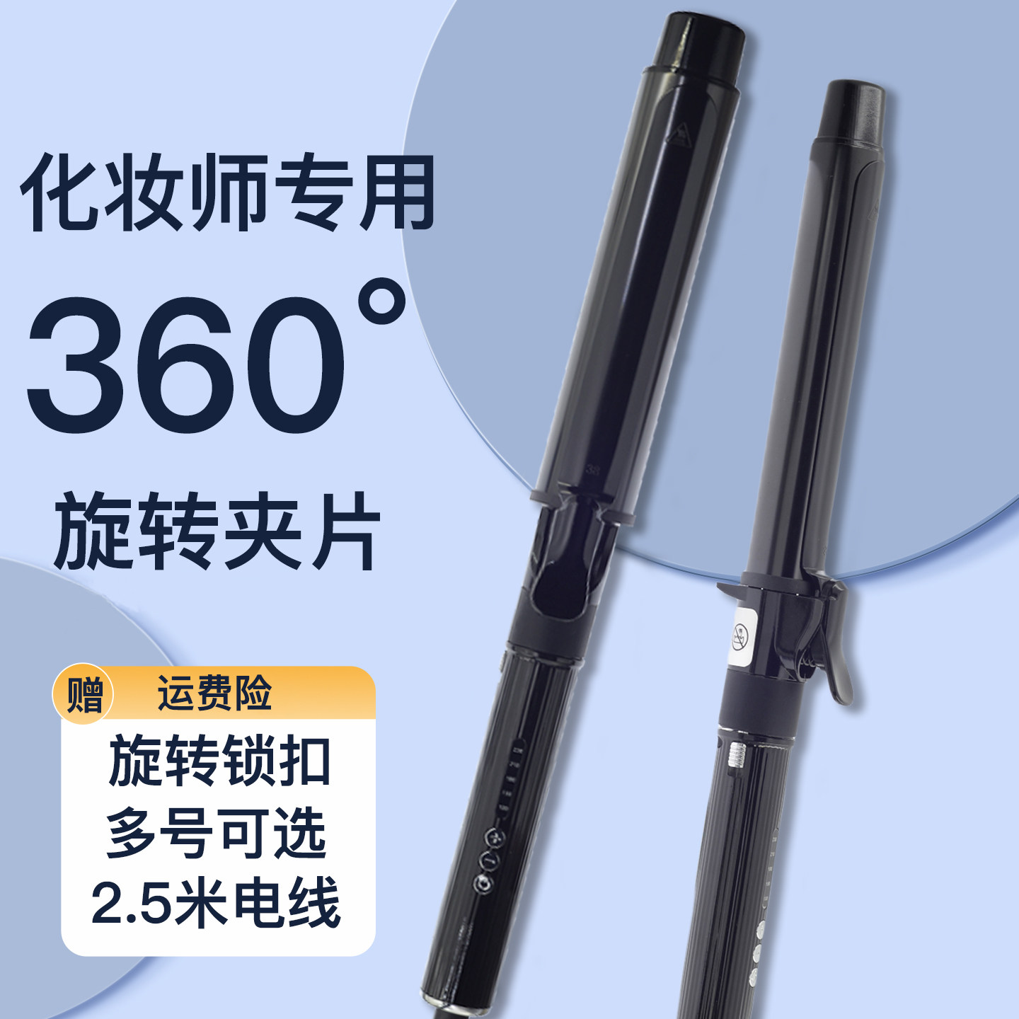 旋转卷发棒化妆师专用38mm超大浪波卷32号羊毛卷影楼理发店电发棒